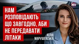 Модернизация Воздушных Сил. Как Украине получить авиацию НАТО | Юлия Марушевская