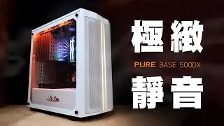 【香教仁】極緻靜音電腦｜我沒瘋～我這次真的要用無風扇NH-P1塔式和i9-9900K來燒機試玩一下｜但結果呢？？『CC字幕』ft. be quiet! ｜Pure Base 500DX White