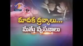 International Day Against Drug abuse | Sukhibhava | 26th June 2019 | Full Episode | ETV AP