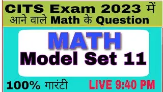 Cits Math class Model set 11 | Cits entrance exam 2023 की तैयारी