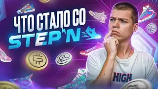 STEPN всё? Фарм GMT и GST. Обзор move to earn проекта года