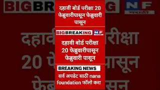 SSC BOARD EXAM TIME TABLE 2026