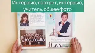 Выпускной альбом «Петербург» для начальной школы