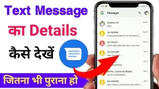 SMS Details Kaise Dekhe || Message Details Kaise Dekhe || Message Details Kaise Nikale