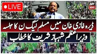 🔴LIVE | PM Shehbaz Sharif Addresses PML-N Jalsa in DG Khan | ARY News Live