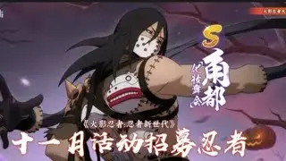 NEW NINJA KAKUZU HELLOWEEN GAMEPLAY, NARUTO ONLINE MOBILE TENCENT 