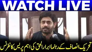 Abrar Ul Haq Also Left PTI l Important Press Conference