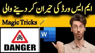 MS Word Magical Tricks | MS Word Tricks in hindi | MS Word Magical Tricks That Shock You🔥