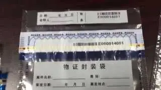 物证封装袋 一次性防伪