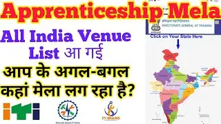 Apprenticeship Mela Guidelines,Apprenticeship Mela Center list 2021,Apprenticeship Mela Updates,#iti