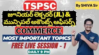 Session 1 | TSPSC Junior Lecturer (Commerce) | Most Important FIVE Star Topics | Shiva Sir