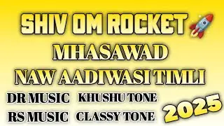 Shiv om Rocket 🚀 mhasawad Naw aadiwasi timli song 2025