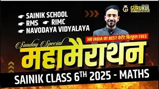 🔥 SAINIK SCHOOL 6 2025 - MATHS Live Maths Special Class for RIMC, Sainik, RMS, Navodaya |🔥#rimc #rms