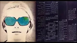 Pari Zanganeh - Ghad Boland