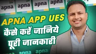 Learn to use your app || Complete Information || Watch the video before applying for a job || Pan...