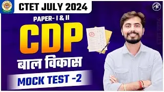 CDP MOCK TEST -2 for CTET Exam 2024 by Rohit Vaidwan Sir