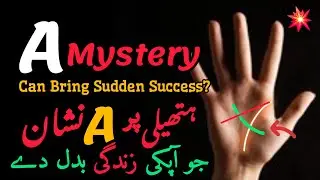 Lucky Signs in Palmistry ✨️ | A Letter On Palm ✋️ | Palm Reading Money Line 💰 | Palmistry 