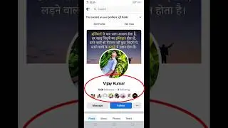 Facebook me followers kaise dekhe 🙏🏻🙏🏻👍👍#shorts #trending #technology #facebook
