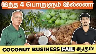 Profitable Coconut Value-Adding Business Ideas You Should Try | Coconut Farming In Tamil