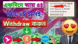 2024 New Micro Job Earning Site । Earn Money Without Investment । Withdraw Bkash,Nagad,Payeer