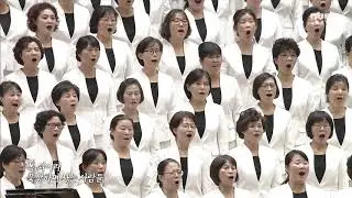 [글로리아 찬양대] 복 있는 사람은 2019-01-01 [연세중앙교회 윤석전 목사]