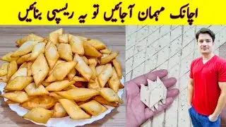 Quick And Easy Recipe By ijaz Ansari | Yummy And Tasty Recipe | Tea Time Snacks