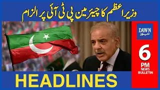 PM Shehbaz Sharif Chairman PTI Per Ilzam | 6 PM | Dawn News Headlines | 22nd July 2023
