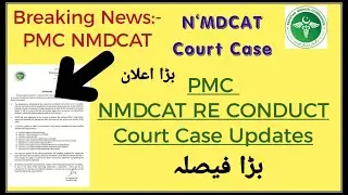 Re - Conduct PMC NMDCAT 2020 / NMDCAT Court SHC Case Updates @educationandhappiness