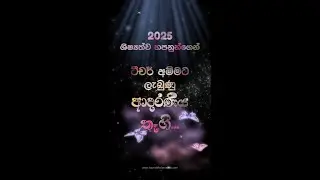 2025 ශිෂ්‍යත්ව හපනුන්ගෙන් ටීචර් අම්මාට ලැබුණු ආදරණීය තෑගී..❤️