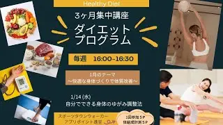 1/14 定期レッスン