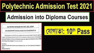 Assam polytechnic entrance exam 2021 || Polytechnic Admission Test (PAT) 2021