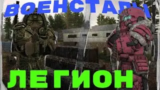 Хвойный | Stalcraft CW vs. Военсталы