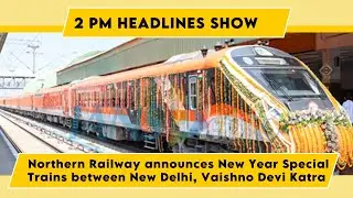 Watch Live: Northern Railway announces New Year Special Trains between New Delhi, Vaishno Devi Katra