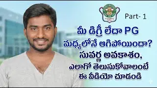 Andhra University Special Drive 2025 complete details Part-1