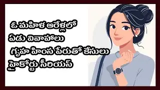 A Lady Seven Marriages in Six Years Span | Latest News