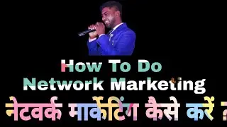 How To Do Network Marketing. नेटवर्क मार्केटिंग कैसे करें Education Series Video No.05