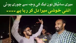 PTI Supporter Funny Interview at Liberty Chowk | Ideal Pakistan