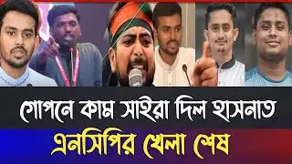 Today Bangla News Ajker Bangla khobor 14 Jan 2026 Bangladesh Latest News আজকের বাংলা খবর Rtb News