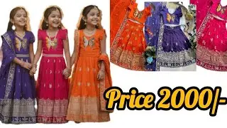 Kids lehenga viscosesilk lehenga with 🦋 embroidery vichitrasilk blouse &duppata ₹ 2000/- #kidsdress 