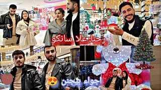حامه وحنيف ما اشترو هديه لسوسه ولهبة 🥺 رحنا على سانكو اجواء بيجنن 😍