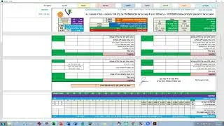 5 L4E automatic smart reports: Working with reports | עבודה עם דוחות | Работа с отчетами