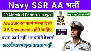 🔥NAVY AA SSR APPLICATION FORM DOCUMENTS | फार्म भरते वक्त ये documents होने चाहिए 🔥