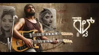 Cult kannada movie song 