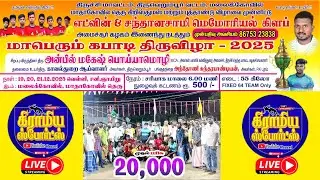 ROUND1 | TEAM A VS TEAM B |  MALAIKOVIL KABADDI LIVE 2025 #gramiyasportslive