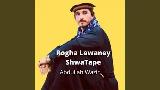 Rogha lewaney shwa Tape