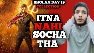 Bholaa Day 19 box office collection, Bholaa movie collection, Bholaa box office collection,