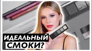 СМОКИ PERFECT? NATASHA DENONA MINI XENON PALETTE ОБЗОР, МАКИЯЖ, СРАВНЕНИЕ | Julia Prell