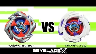 Видео битвы Beyblade X Impact Drake 7-80GP против Meteor Dragoon 3-70J