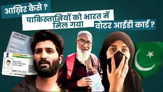 How did Pakistani nationals get Voter ID Card in India?