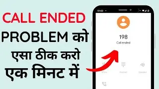 JIO,Airtel,VI me call ended ki problem ko kaise thik kare | Call ended ki problem ko kaise thik kare